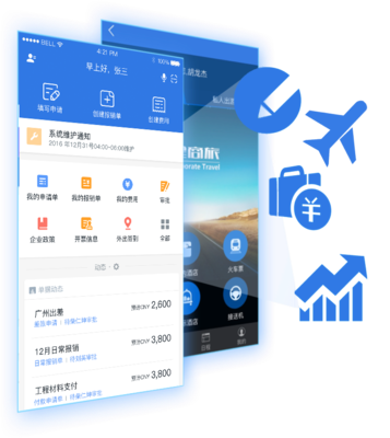 全程费控财务OA软件 移动设备应用软件的革新与便利