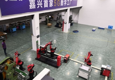 嘉兴首家5G数字工厂商用实验室落户平湖